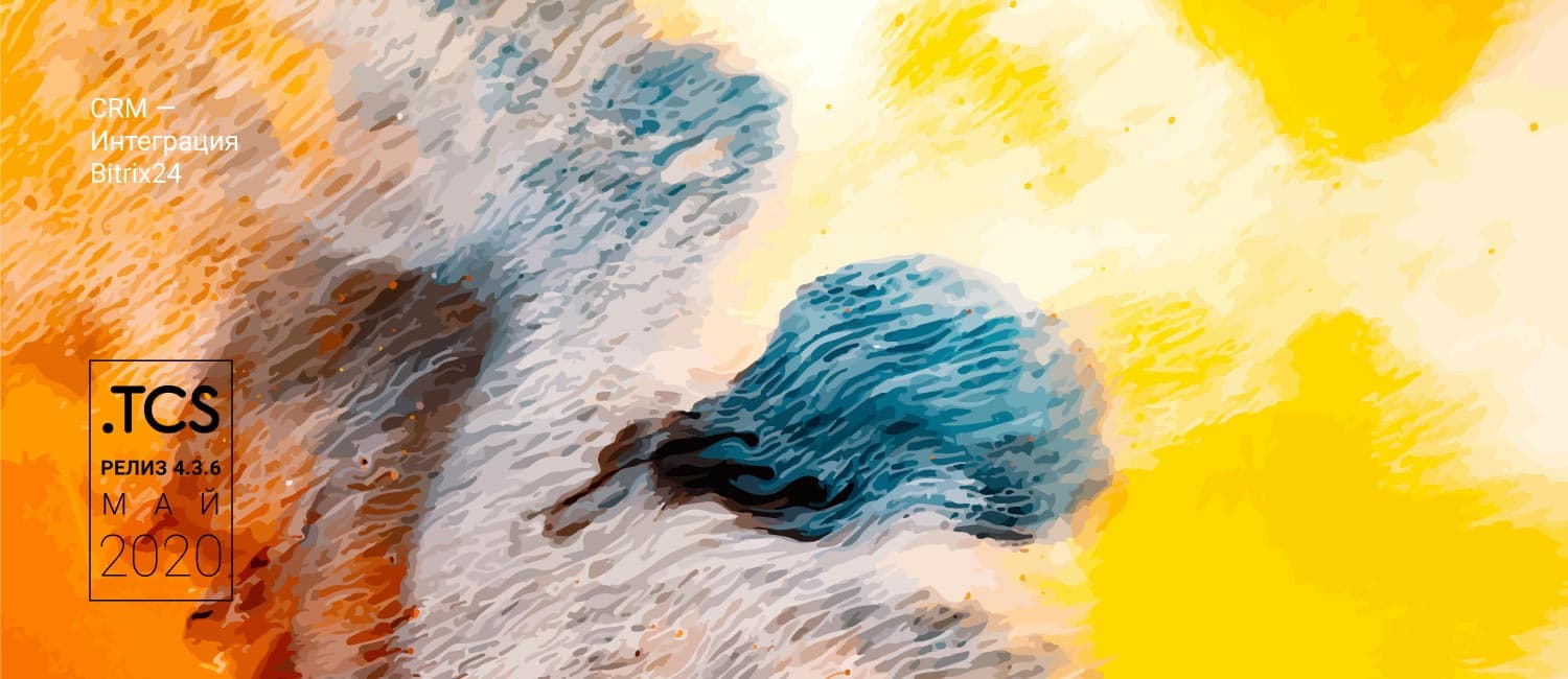 Обновление Web-to-Print сервиса — Релиз 4.3.6