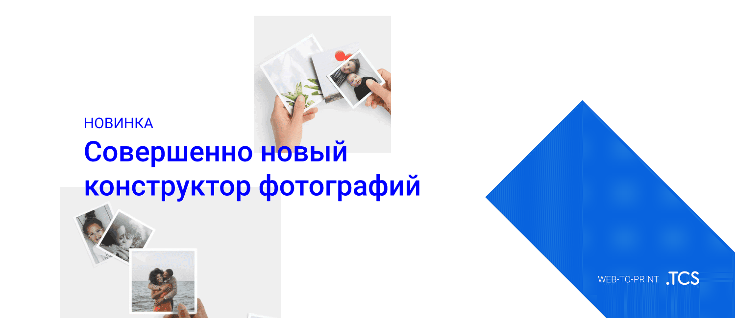 Только представьте — заказать фотографии стало также легко, как например, пиццу