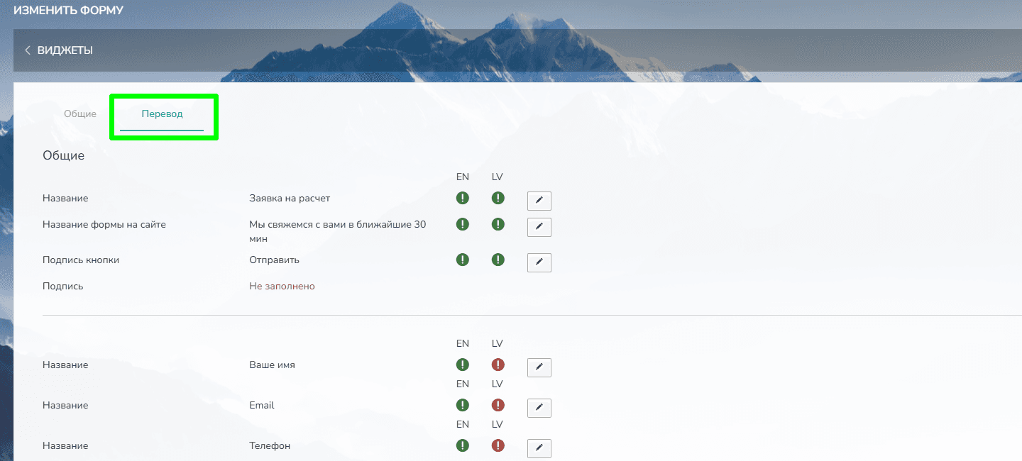 Форма обратной связи стала многоязычной