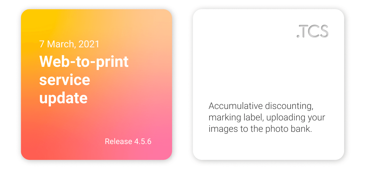 March 7 (2021) — Web-to-Print service update (release 4.5.6)