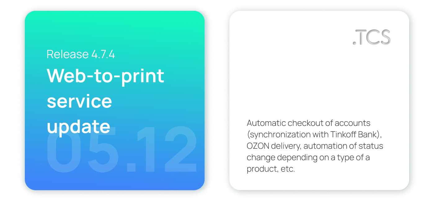 December 5, 2021 — Web-to-Print service update (release 4.7.4)