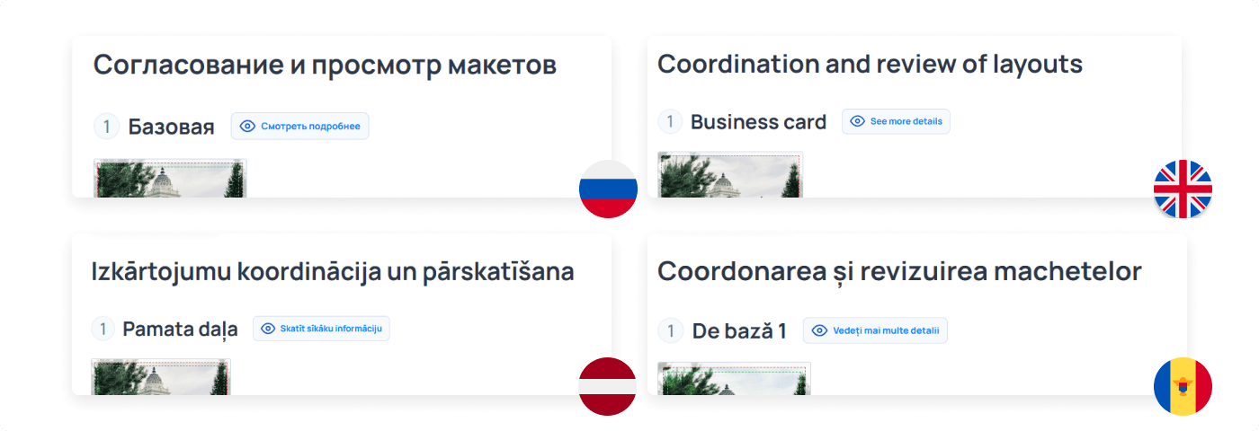 Добавлен перевод окна загрузки макетов