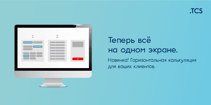 Make the calculation of costs even more convenient for your clients.