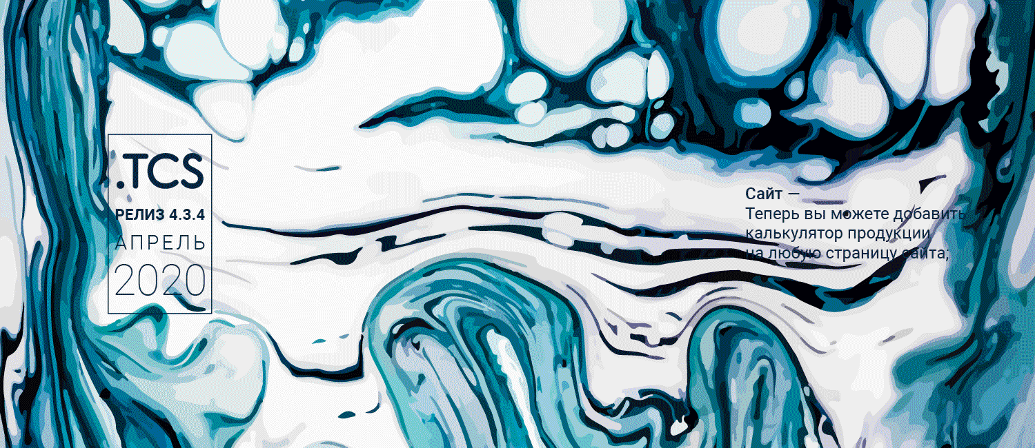 Обновление Web-to-Print сервиса — Релиз 4.3.4