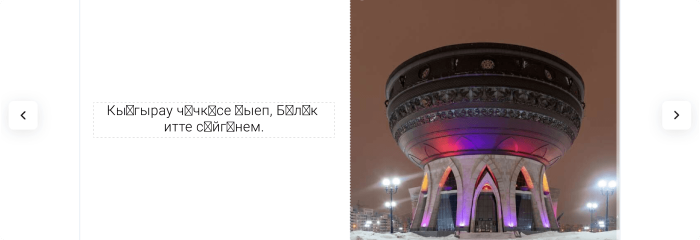 Проблемные символы в фото-редакторе? Теперь это не проблема!