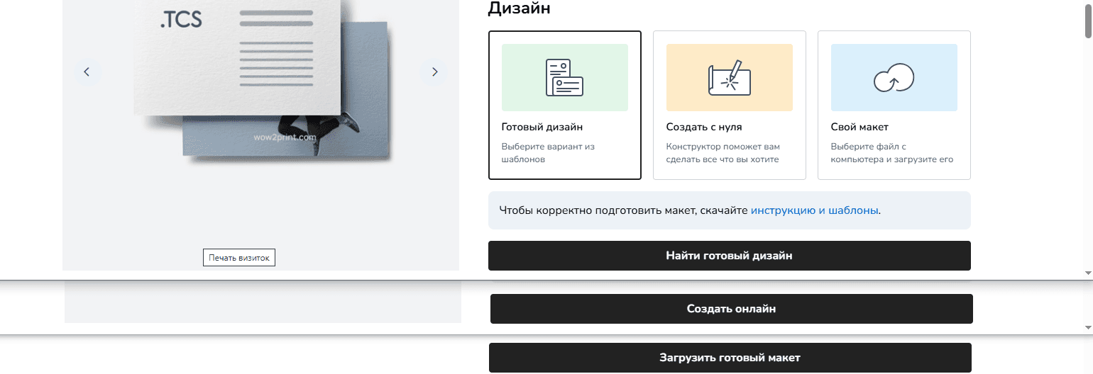Меняйте название кнопок на сайте под свои задачи.