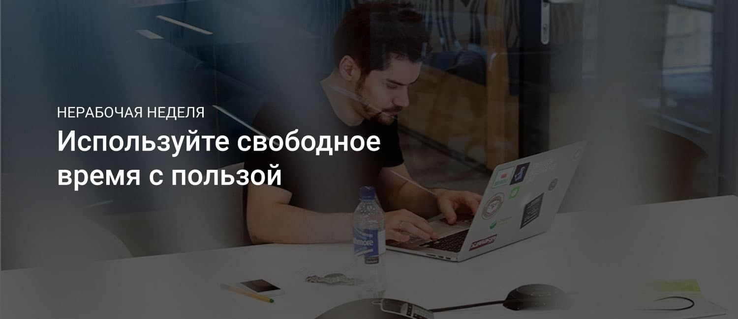 Уделите больше времени сервису для улучшения результатов после карантина