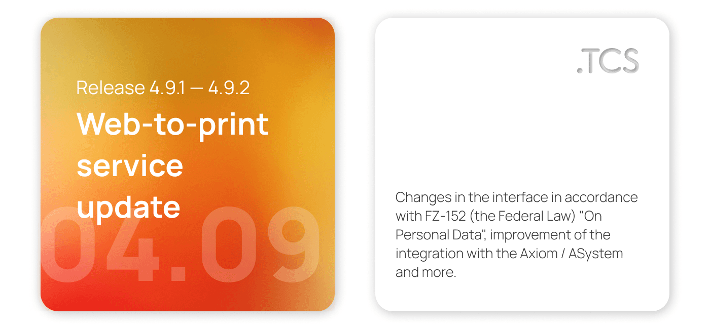 September 4, 2022 — Web-to-Print service update (release 4.9.1 — 4.9.2)