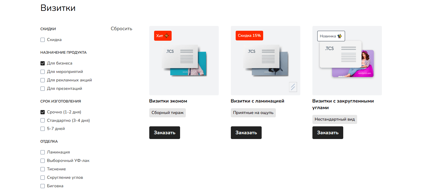 Используйте теги: увеличивайте продажи и улучшайте навигацию на вашем сайте
