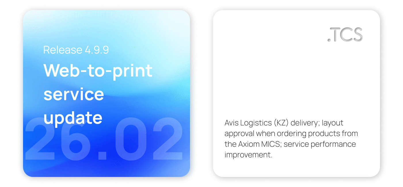 February 26, 2023 — Web-to-Print service update (release 4.9.9)