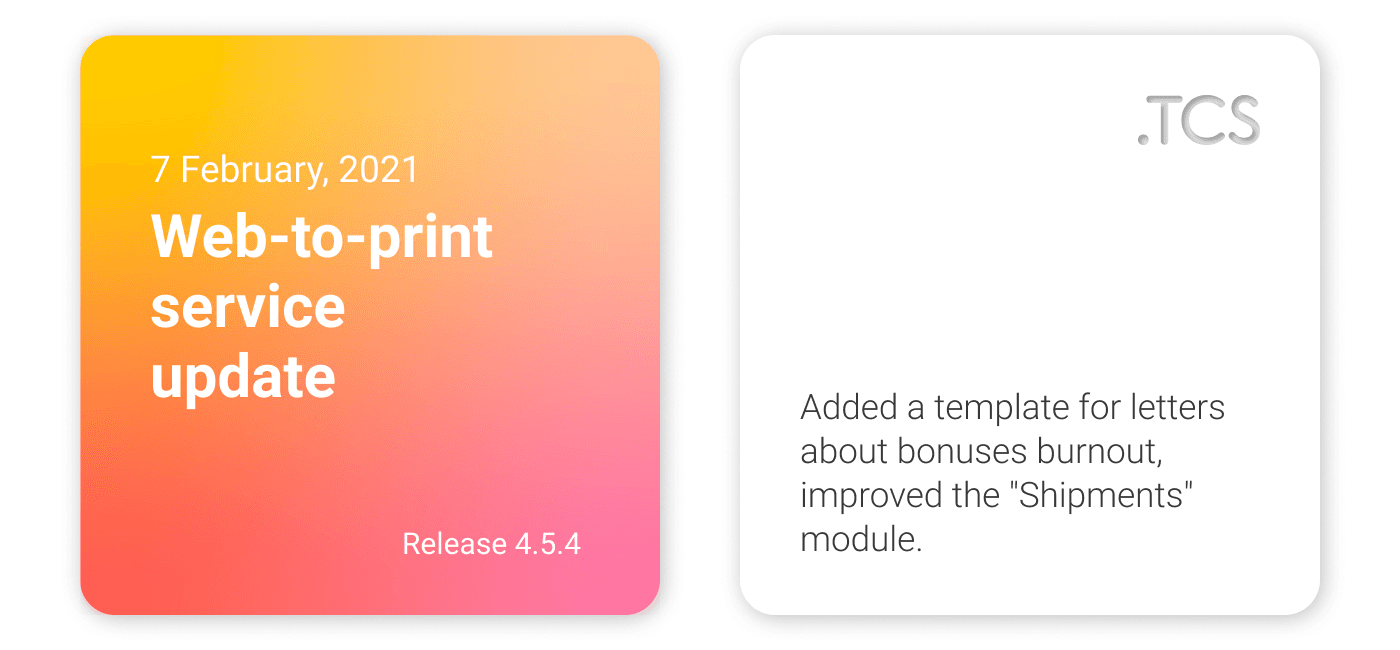 February 7 (2021) — Web-to-Print service update (release 4.5.4)