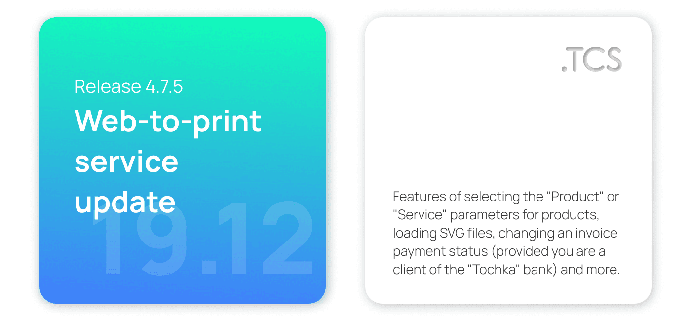 December 19, 2021 — Web-to-Print service update (release 4.7.5)