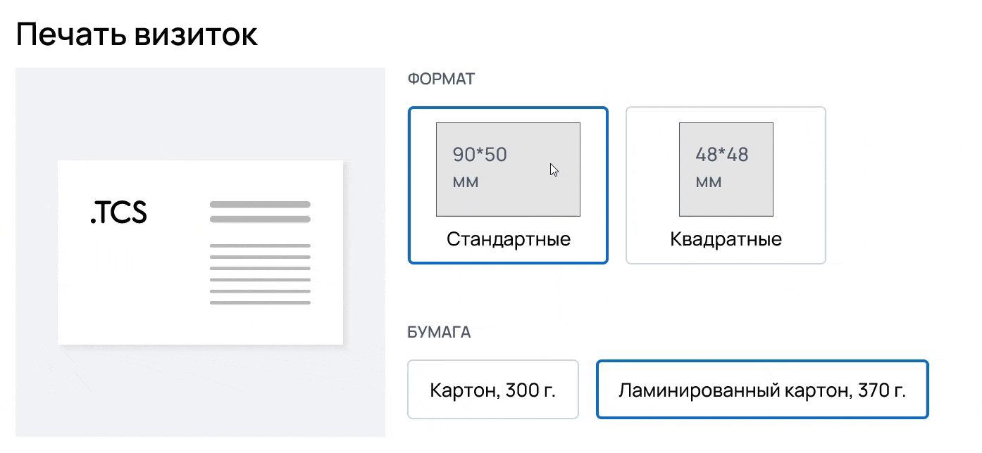 Смена изображения продукции в зависимости от выбранных параметров калькулятора