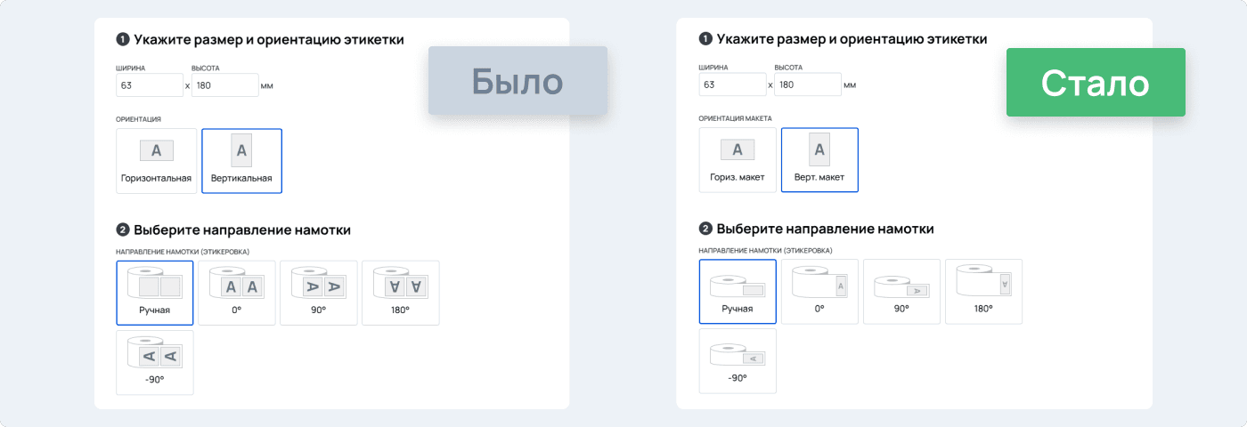 Работа с этикетками стала проще!