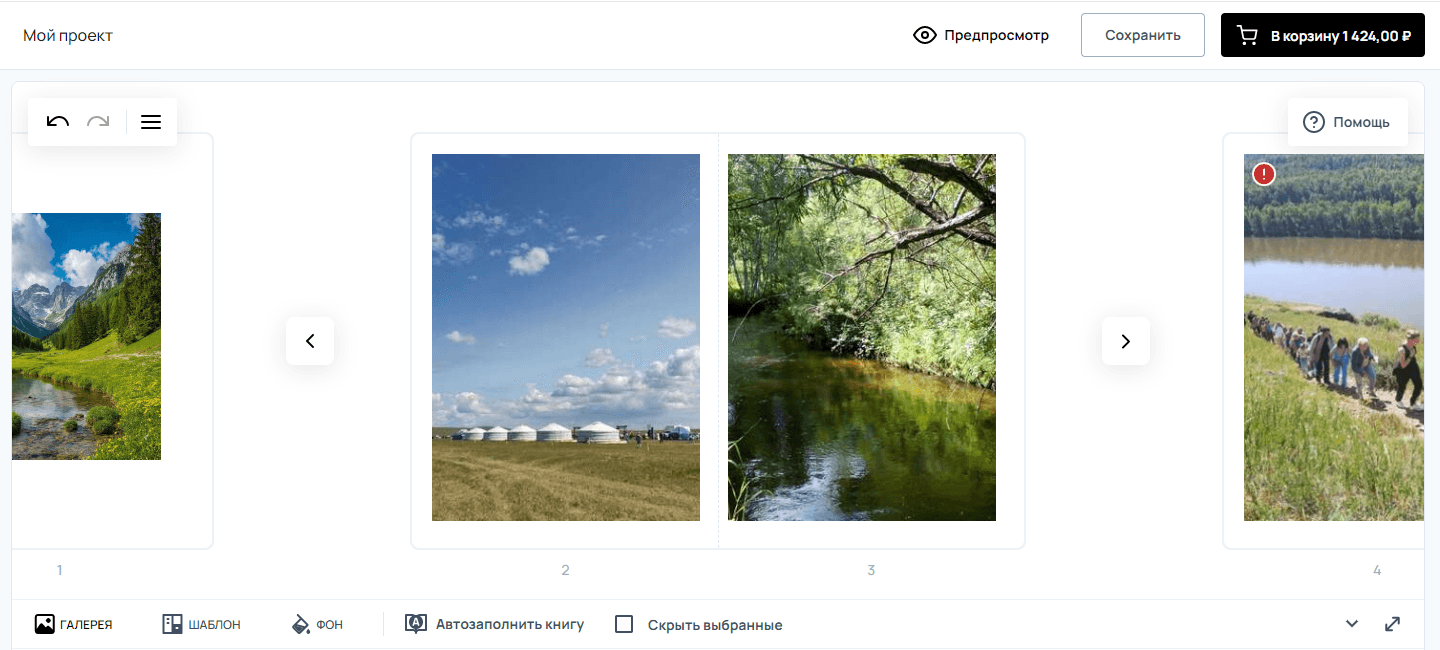 Упрощенный процесс сохранения проекта для неавторизованных пользователей