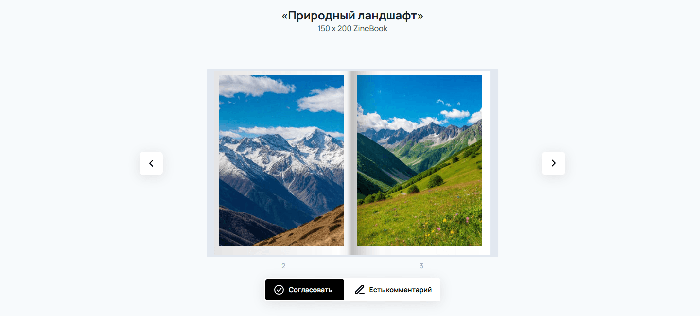 Ваш клиент хочет фотокнигу, но нет времени её делать? Мы поможем!