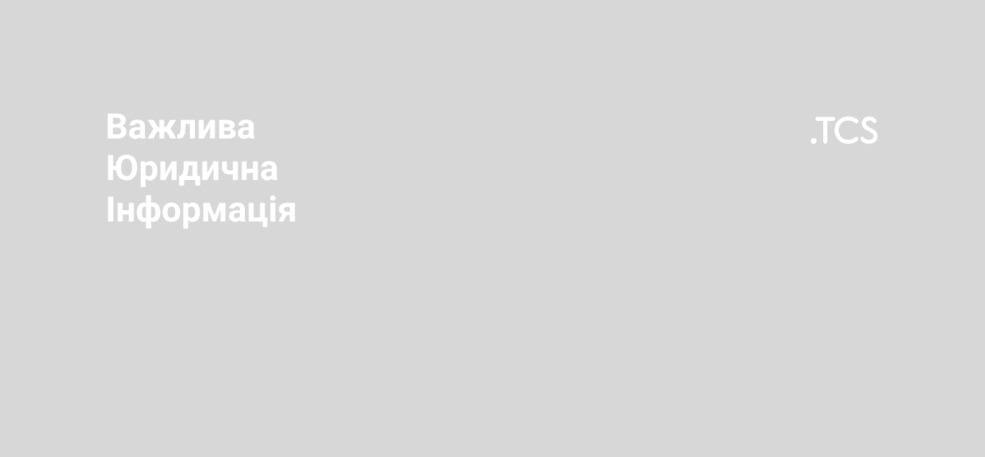 Новий договір (оферта) з 01/02/2021 року