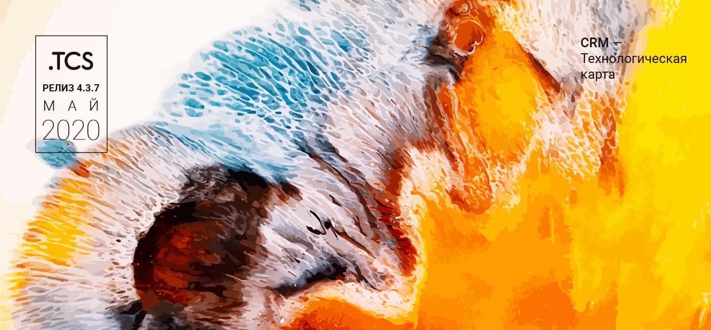 Обновление Web-to-Print сервиса — Релиз 4.3.7